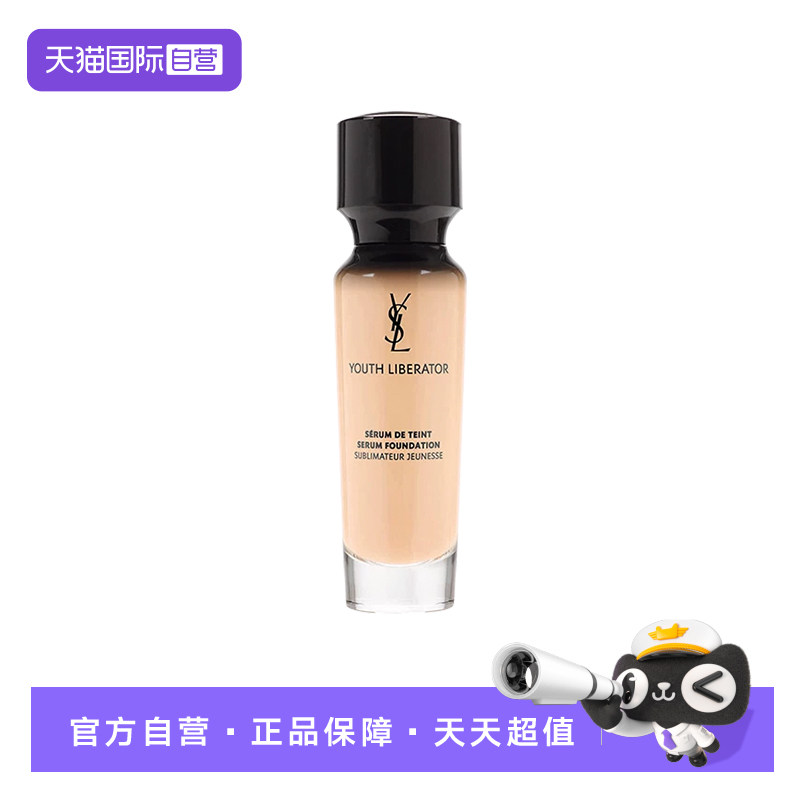 圣罗兰新妍活青春粉底液30ml