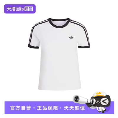 【自营】adidas阿迪达斯三叶草修身半截袖女三条纹短袖T恤 KD3683