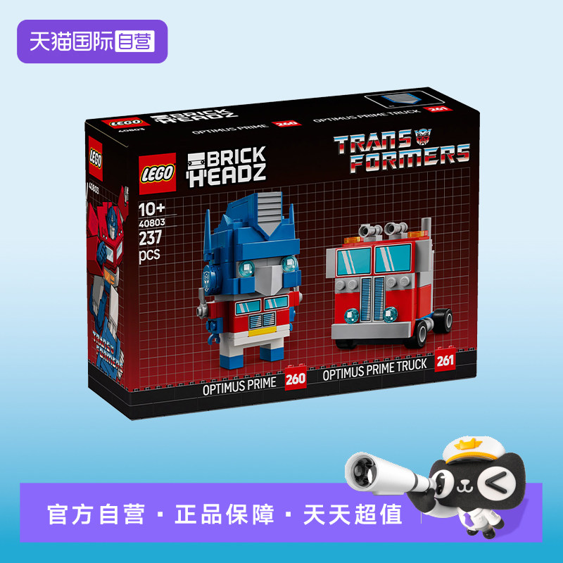 【自营】LEGO乐高方头仔40803变形金刚擎天柱男女孩儿童积木玩具,玩具/童车/益智/积木/模型,普通塑料积木,淘宝优惠券,粉丝福利购,淘宝优惠卷