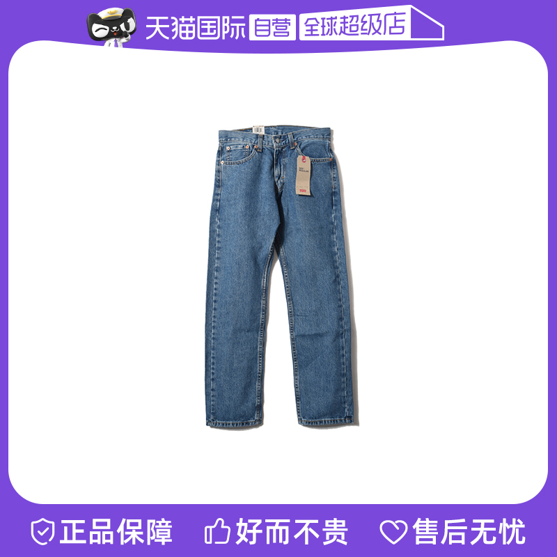 Levis李维斯505直筒宽松牛仔裤