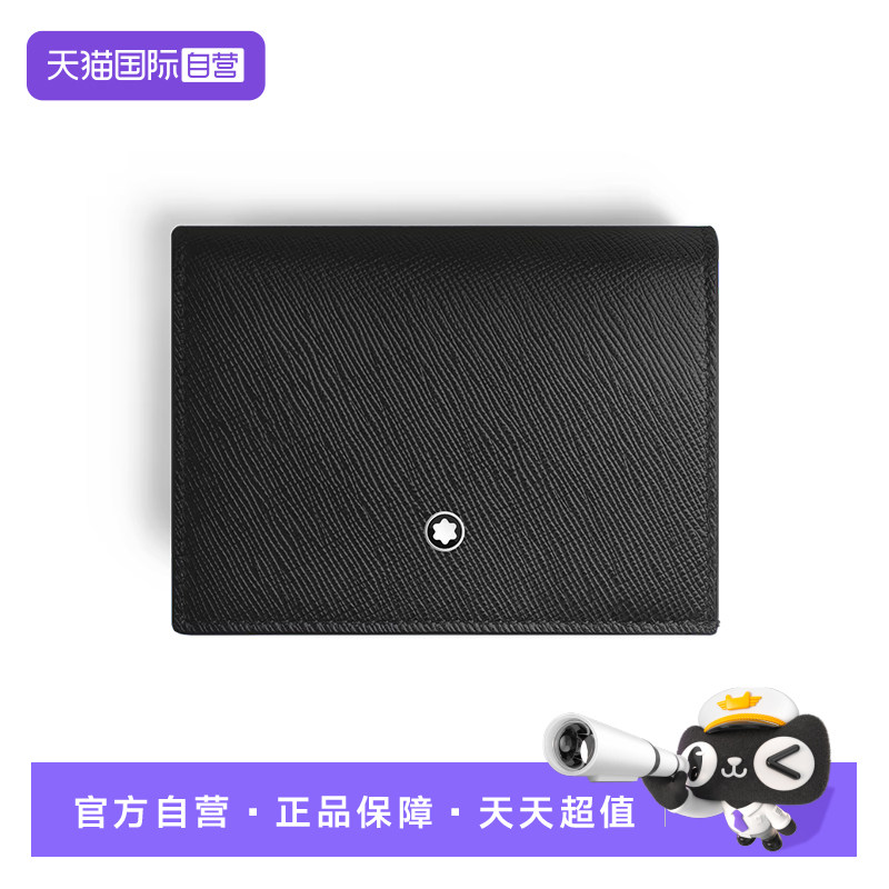 Montblanc/万宝龙男士商务便携