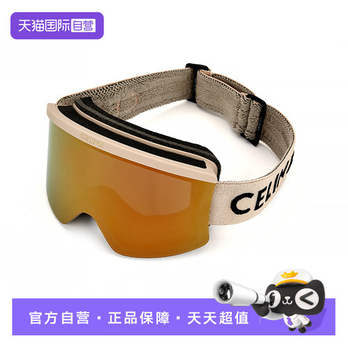 【自营】CELINE 滑雪镜金色饰钉豹纹头带活力时尚轻CL40302U