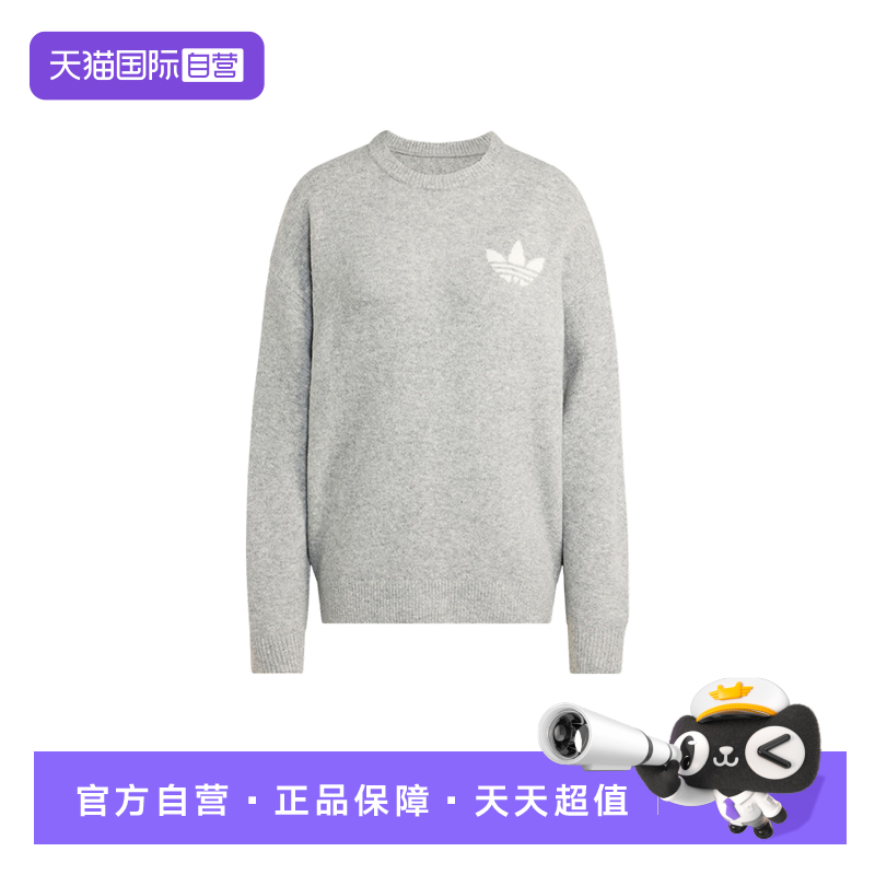 【自营】adidas阿迪达斯女三叶草保暖宽松毛衣圆领针织衫KF2341