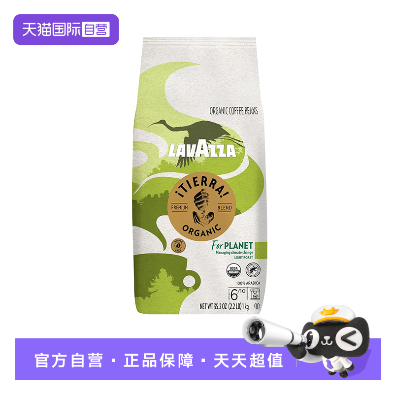 【自营】Lavazza拉瓦萨进口意式浓缩咖啡豆100%阿拉比卡500g有机