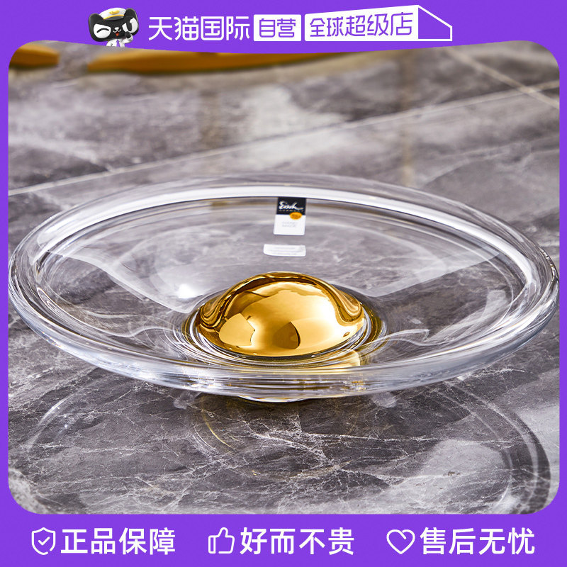 【自营】Eisch德国进口水晶玻璃金色果盘碗欧式简约透明果斗大号