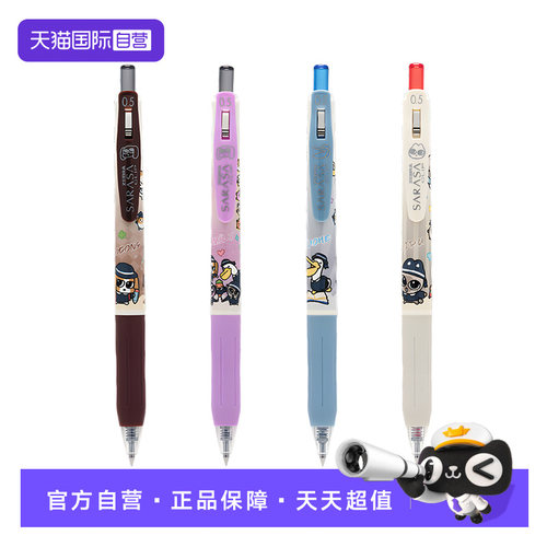 ZEBRA斑马中性笔暹罗厘谱限定