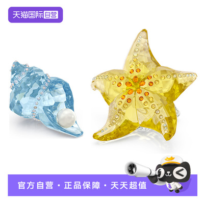 【自营】施华洛世奇家居摆件海星珍珠海螺装饰品车摆件女节日礼物