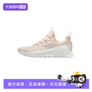 【自营】Nike耐克女鞋Free Metcon 6训练鞋轻便跑步鞋FJ7126-112