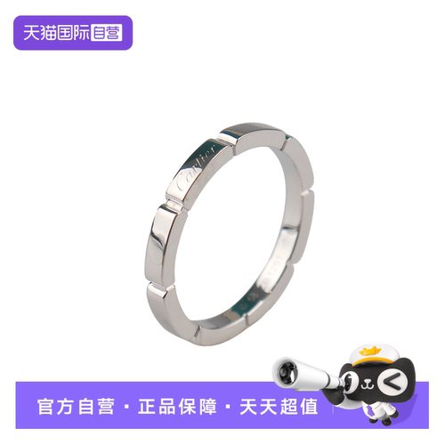 【自营】中古95新Cartier(卡地亚)MAILLON 750白金58号情侣戒指