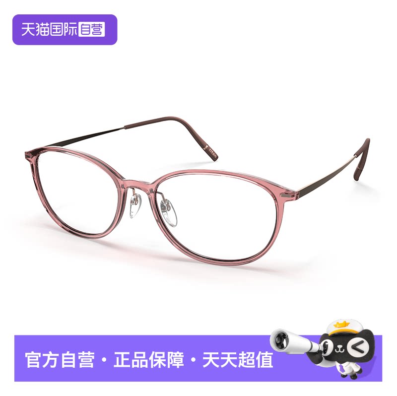 【自营】Silhouette诗乐眼镜架女款超轻椭圆近视眼镜框1620