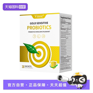 【自营】Vinsic文斯可金敏益生菌儿童成人鼻子身体皮肤敏感反复