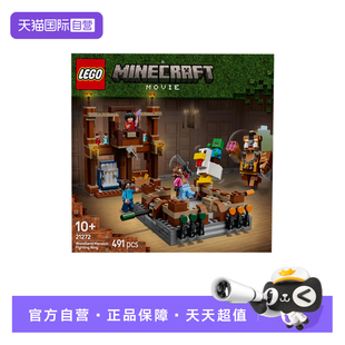 世界系列拼搭积木玩具 LEGO乐高21272林地对战擂台我 自营