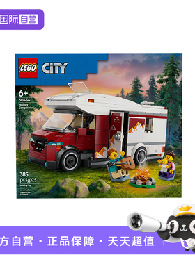 【自营】LEGO乐高60454假日探险野营车城市系列儿童益智拼搭积木