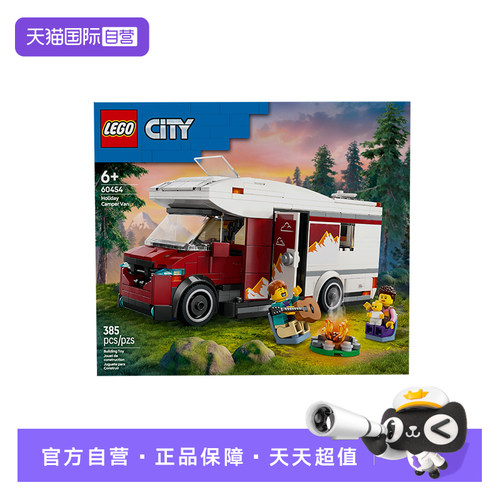 【自营】LEGO乐高60454假日探险野营车城市系列儿童益智拼搭积木