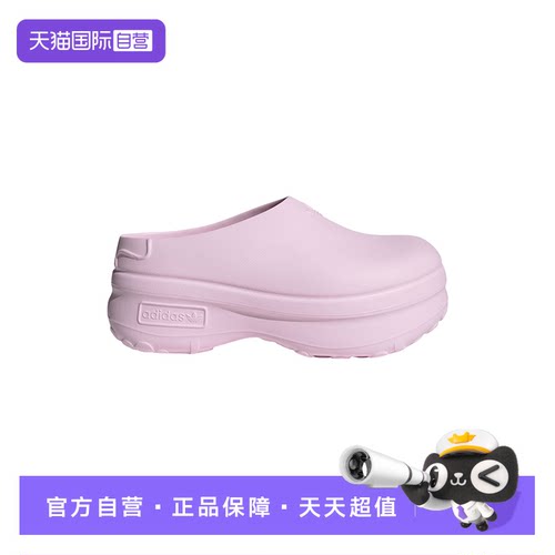 【自营】adidas阿迪达斯女MULE厚底显增高包头凉拖厨师鞋IE0480