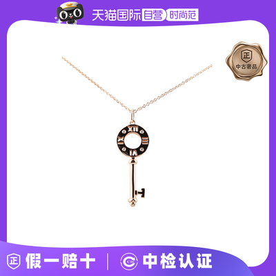 【自营】中古95新蒂芙尼ATLAS镂空钥匙钻石小号750玫瑰金41cm项链