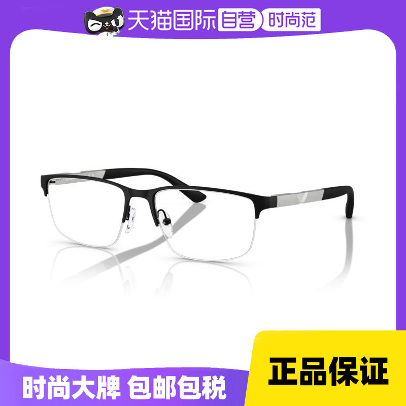 【自营】【25新品】阿玛尼光学镜男金属镜架长方形眼镜0EA1164