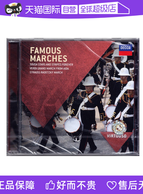 【自营】DECCA Famous Marches 进行曲合辑 众多名家演绎 CD