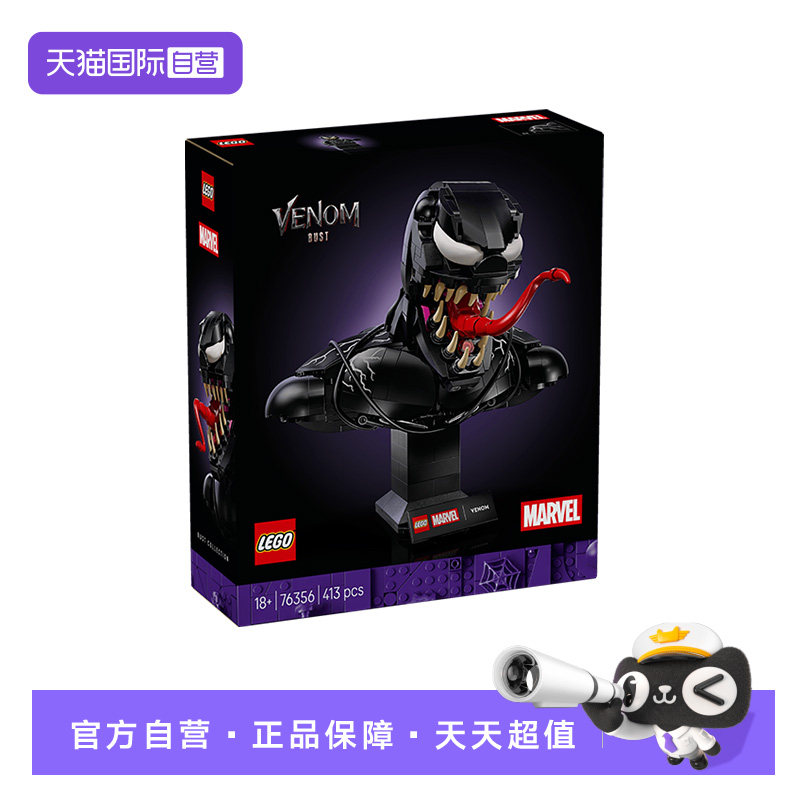 【自营】乐高积木超级英雄76356毒液半身像拼装玩具儿童生日礼物