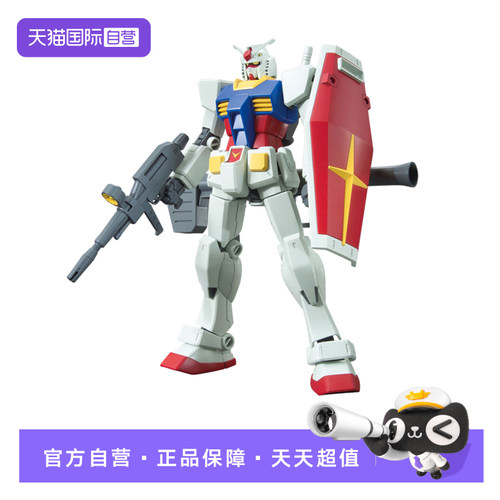 【自营】万代 HGUC 1/144 RX-78-2 高达 新生版元祖 头号玩家拼装