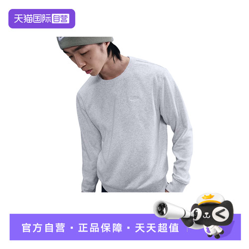 【自营】nike耐克男子针织毛圈经典灰色套头衫圆领卫衣FN3889-051