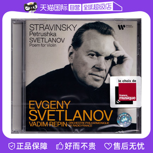 【自营】正版 斯维特兰诺夫 - 斯特拉文斯基：彼得鲁什卡 CD 古典