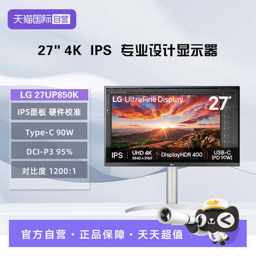 【自营】LG4K超清27UP850KHDR400支持外接旋转升降办公设计显示屏