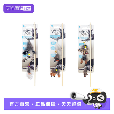 【自营】AFP羽毛逗猫杆三件套可替换玩具头逗趣解闷互动猫玩具
