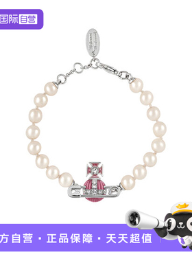 【自营】Vivienne Westwood/薇薇安·威斯特伍德别针球形饰边手链