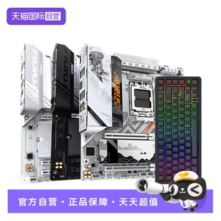 AMD B850M B650M小雕 雕妹主板 技嘉 魔鹰 电竞键盘套装 自营