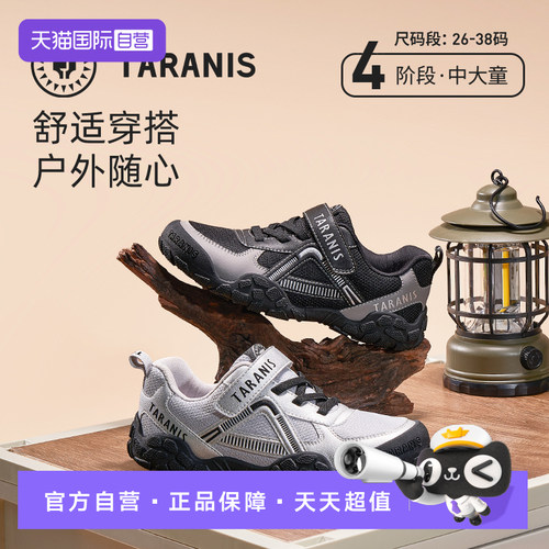 泰兰尼斯运动舒适休闲运动