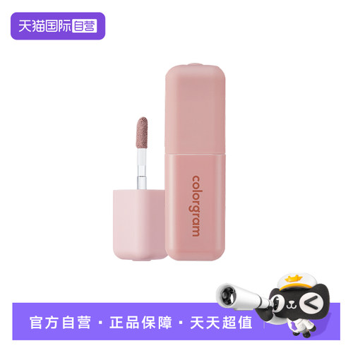 colorgram橡皮擦打底唇釉修饰深唇雾面唇部遮瑕哑光唇彩