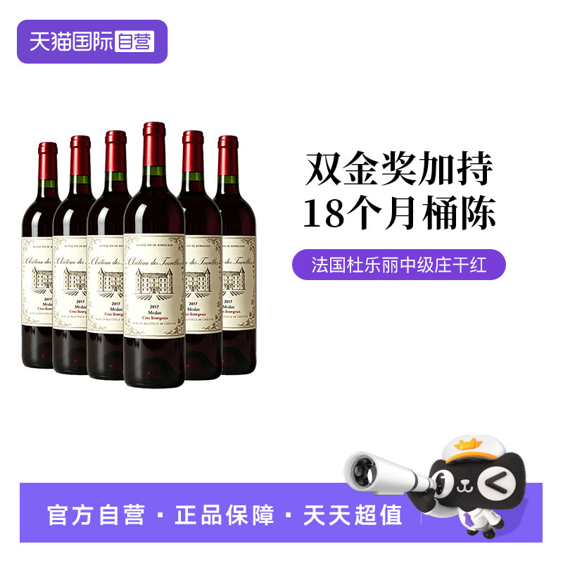 【自营】法国中级庄杜乐丽梅洛赤霞珠干红葡萄酒六支装