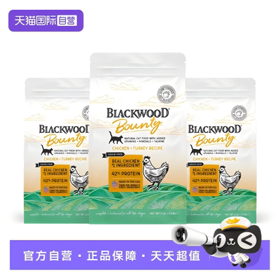 【自营】Blackwood黑林珀萃盛宴系列低温慢煮全价无谷猫粮0.9kg*3