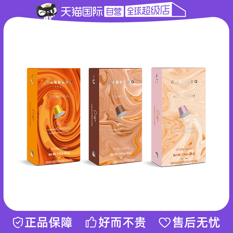 卡乐罗胶囊咖啡黑咖啡