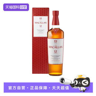 【自营】Macallan麦卡伦12年雪莉桶单一麦芽苏格兰威士忌酒 行货