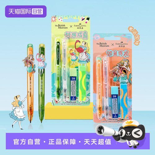 辉柏嘉涂卡铅笔大英博物馆联名款