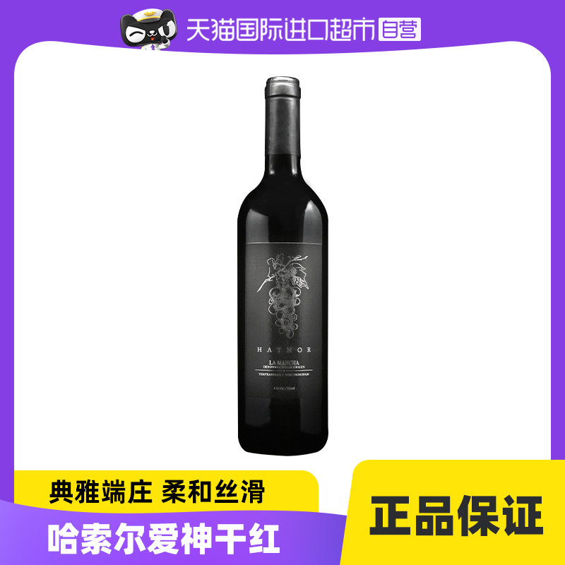 【自营】黑蕾 西班牙里奥哈DO级干红葡萄酒单魄原瓶进口送礼750ml