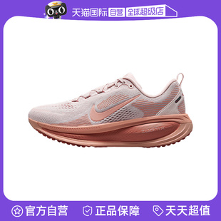 【自营】Nike耐克女公路专业休闲跑步鞋超强缓震运动鞋HM6804-601