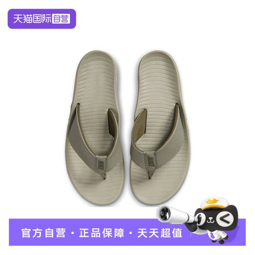 【自营】Nike耐克男拖鞋休闲防滑沙滩鞋外穿凉拖人字拖IH2380-300