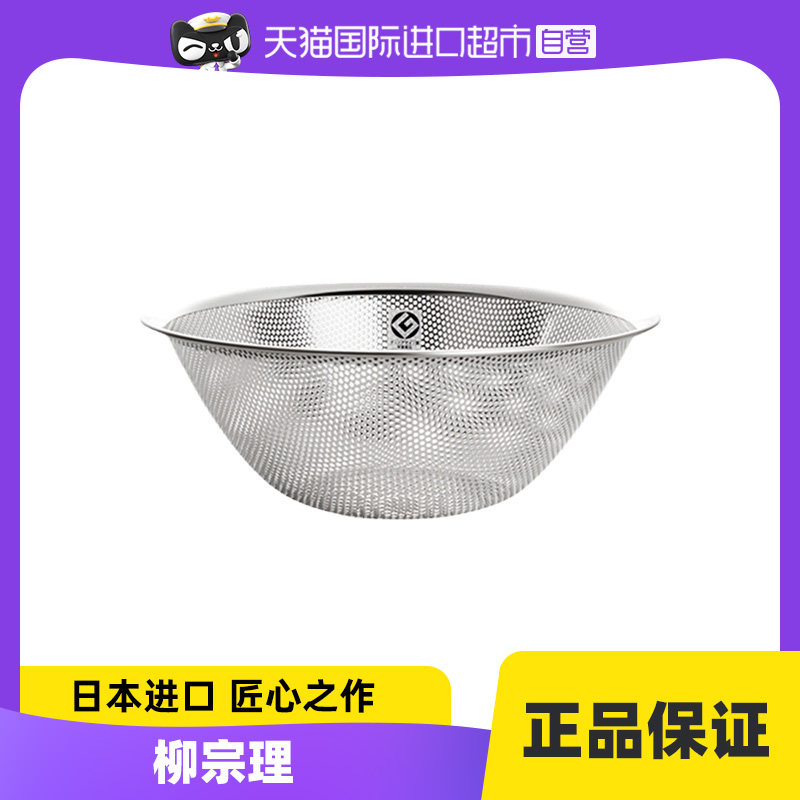 【自营】柳宗理日本进口不锈钢漏网勺过滤网筛厨房焯水沥水盆手柄