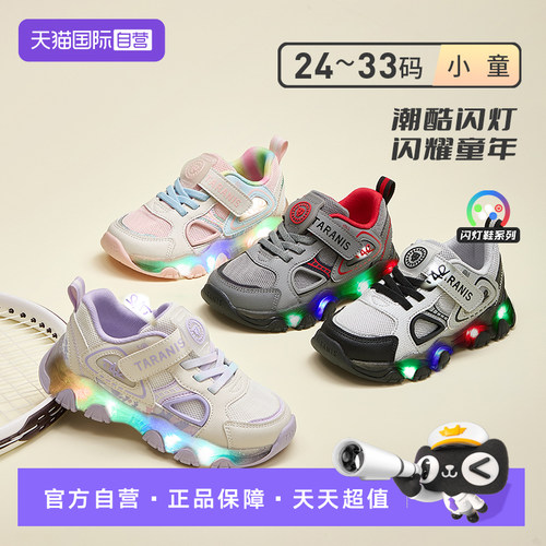 TARANIS/泰兰尼斯春季新款运动鞋