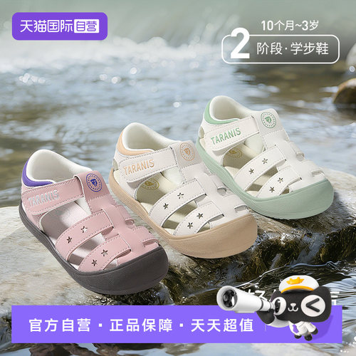 TARANIS/泰兰尼斯夏季儿童凉鞋