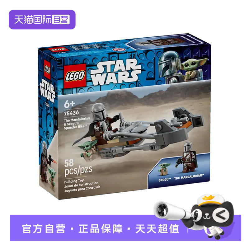 【自营】乐高积木星球大战75436古古飞行摩托拼装玩具儿童礼物