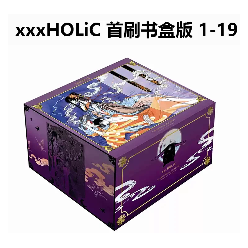 【自营】台版漫画 CLAMP PREMIUM COLLECTION xxxHOLiC (首刷書盒版) 1-19完 东立出版