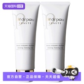 自营 清爽125g CPB 保湿 滋润 肌肤之钥泡沫洗面奶 洁净