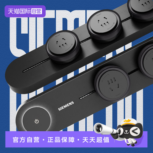 西门子轨道插座极窄超薄明装壁挂