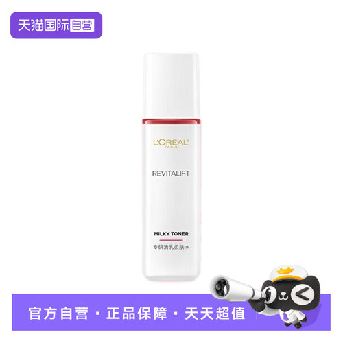 【自营】欧莱雅复颜专研清乳柔肤水65ml 补水保湿滋润护肤品