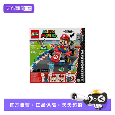 【自营】乐高马力欧72043马力欧和标准型卡丁车男孩拼装玩具积木