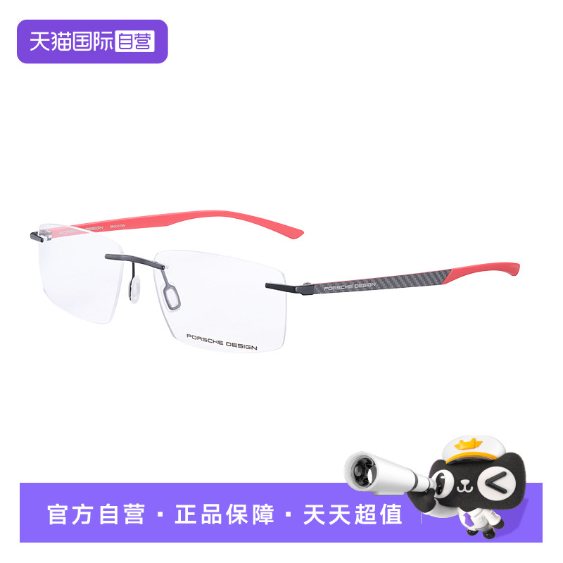 【自营】保时捷设计Porsche Design光学框眼镜碳纤维P877457A礼品